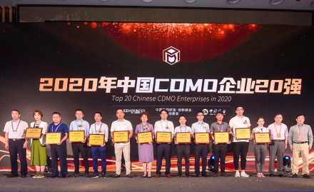 普洛药业跻身2020年中国CDMO企业前5强